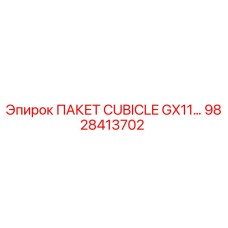 9828413702 ПАКЕТ CUBICLE GX11… Epiroc