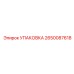 2650087618 УПАКОВКА Epiroc