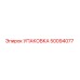 50094077 УПАКОВКА Epiroc