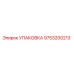 9753200213 УПАКОВКА Epiroc
