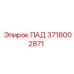 Пневмоамортизатор 3718002871 производства Epiroc