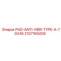 2107169205 PAD ANTI VIBR TYPE A 70X45 Epiroc