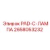 2658053232 PAD-C-ЛАМПА Epiroc