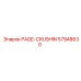 57948630 PAGE-CRUSHIN Epiroc