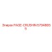 57948655 PAGE-CRUSHIN Epiroc