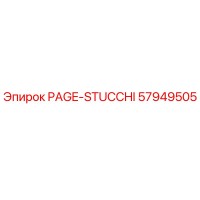 57949505 PAGE-STUCCHI Эпирок