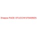 57949505 PAGE-STUCCHI Эпирок