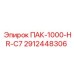 2912448306 ПАК-1000-HR-C7 Epiroc