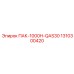 1310300420 ПАК-1000H-QAS30 Epiroc