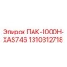 1310312718 ПАК-1000H-XAS746 Epiroc