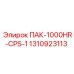 1310923113 ПАК-1000HR-CPS-1 Epiroc