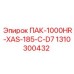 1310300432 ПАК-1000HR-XAS-185-C-D7 Epiroc