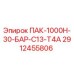 2912455806 ПАК-1000Н-30-БАР-С13-Т4А Epiroc