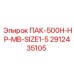 2912435105 ПАК-500H-HP-MB-SIZE1-5 Epiroc
