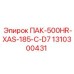 1310300431 ПАК-500HR-XAS-185-C-D7 Epiroc