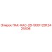 2912425306 ПАК-КАС-28-500Н Epiroc