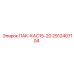 2912407104 ПАК-КАС15-20 Epiroc