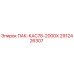2912426307 ПАК-КАС78-2000Х Epiroc