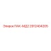 2912404205 ПАК-МД2 Epiroc