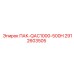 2912603505 ПАК-QAC1000-500H Epiroc