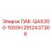 2912437306 ПАК-QAS300-1000H (Epiroc)