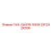 2912426206 ПАК-QAS78-500H Epiroc