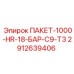 2912639406 ПАКЕТ-1000-HR-18-БАР-C9-T3 Epiroc