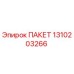 ПАКЕТ 1310203266 Epiroc