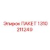 ПАКЕТ 1310211249 Epiroc