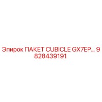 9828439191 ПАКЕТ CUBICLE GX7EP Epiroc