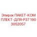 Изображение пакета-комплекта для P37 от Epiroc, артикул 1903052057