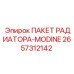2657312142 ПАКЕТ РАДИАТОРА-MODINE Epiroc