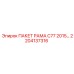 Пакет рамы для буровых станков Epiroc C77 2204137316