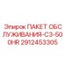 Комплект ТО Epiroc для серии C3 через 500 часов