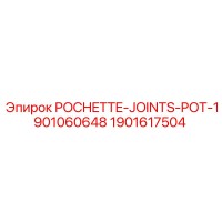 1901617504 Пакет уплотнительных колец для горшка Epiroc