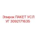 Комплексное обслуживание буровых машин Epiroc артикул 3092171635