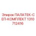 1310712416 ПАЛАТЕК-СЕП-КОМПЛЕКТ Epiroc