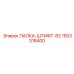 1503318400 ПАЛКА-ШТИФТ-82 (Epiroc)