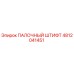 4812041451 ПАЛОЧНЫЙ ШТИФТ Epiroc