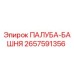2657591356 ПАЛУБА-БАШНЯ Epiroc