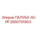 2650701903 ПАЛУБА-SUPP Epiroc