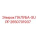 2650701937 ПАЛУБА-SUPP Epiroc