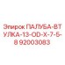 92003083 ПАЛУБА-ВТУЛКА-13-OD-X-7-5-8 Epiroc