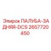 2657720450 ПАЛУБА-ЗАДНЯЯ-DCS Epiroc