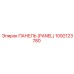 1092123780 ПАНЕЛЬ (PANEL) Epiroc