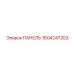 1604247203 ПАНЕЛЬ Epiroc