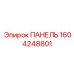1604248801 ПАНЕЛЬ Epiroc