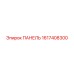 Базовая панель для буровых установок Epiroc 1617408300