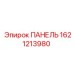 Изображение панели Epiroc 1621213980 для буровых установок