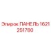 Фото панели управления Epiroc артикул 1621251780